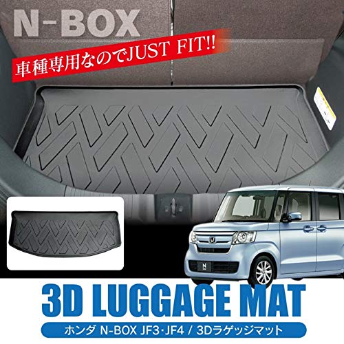 Amazon.co.jp: 新型 N-BOX N-BOXカスタム JF3 JF4 3Dラゲッジマット